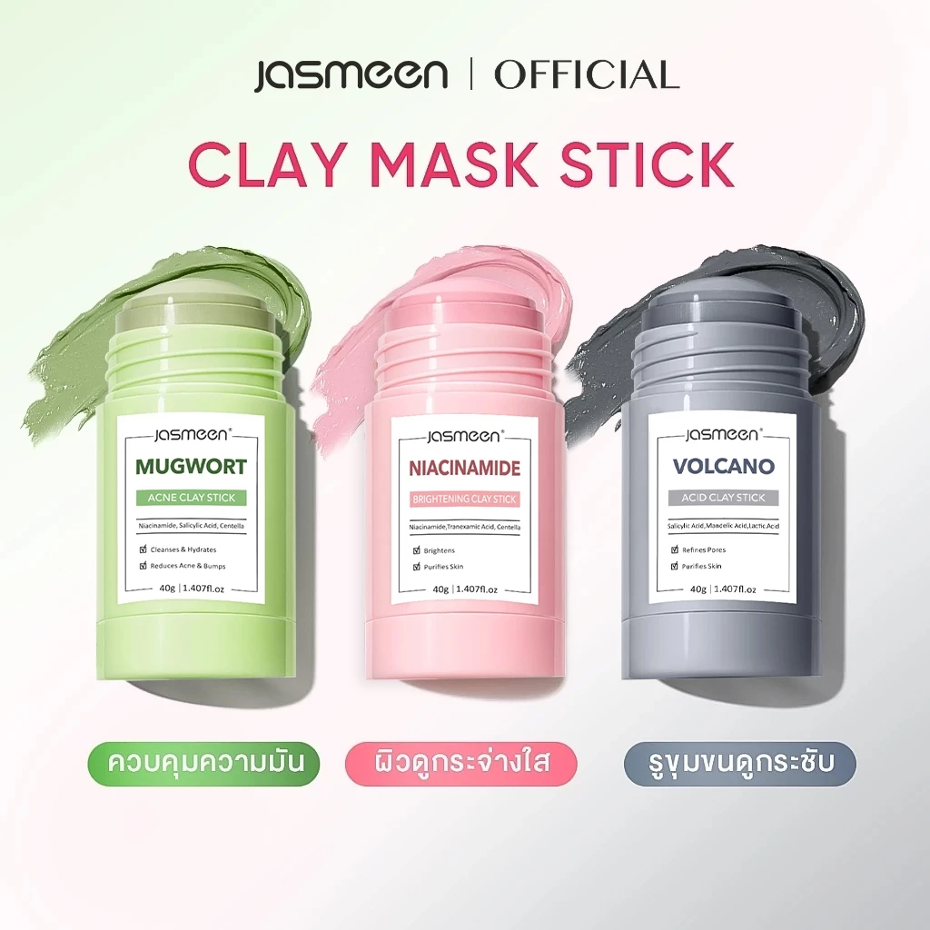 ✨ซื้อ 1 แถม 1✨JASMEEN Mugwort Salicylic Acid Acne Clay Stick มาร์คหน้า mask แผ่นมาร์คหน้า มาร์ค
