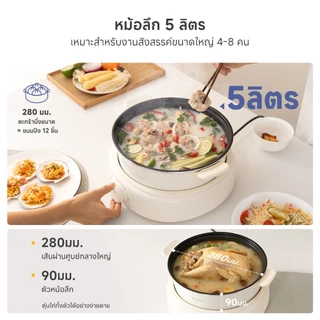 Simplus หม้อไฟฟ้าอเนกประสงค์ 5 ลิตร 1600W แบบแยกส่วน ไม่ติดกระทะ ต้ม ตุ๋น ทอด ย่างสเต็ก DHGH003