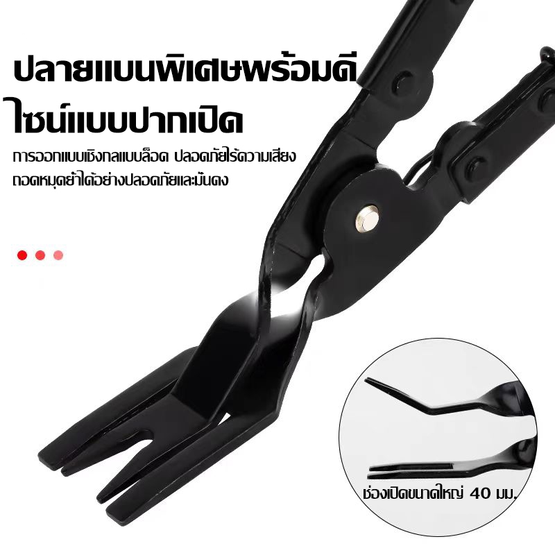 คีมไฟหน้า เครื่องมือถอดไฟหน้า headlight pliers คีมเปิดไฟหน้ารถยนต์ สำหรับการซ่อมแซมรถยนต์ คีมไฟหน้ารถจักรยานยนต์ - รูปที่ 3