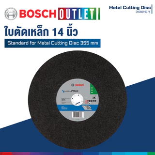 BOSCH 2608619378 ใบตัดเหล็ก 14 นิ้ว (Fast Cut)