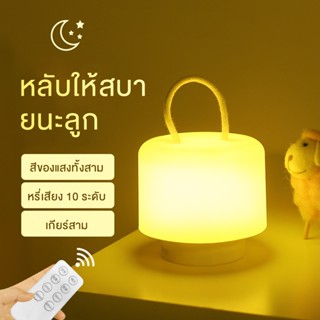 คมไฟตั้งโต๊ะ LED ไร้สาย หัวเตียง ห้องนอน โคมไฟตั้งโต๊ะ โคมไฟ…