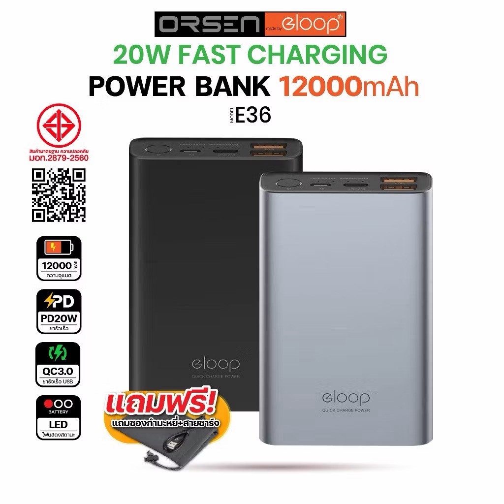 [พร้อมส่ง ส่งด่วน] Orsen By Eloop Power bank รุ่น E36 12000mAh แบตสำรอง เพาเวอร์แบงค์ Power Bank
