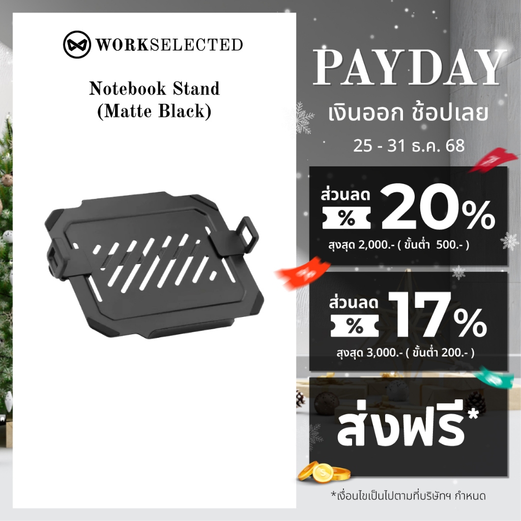 WORK SELECTED Notebook Stand – ขาตั้งแล็ปท็อปอเนกประสงค์ ติดกับขาจับจอ ระบายความร้อน  (Matte Black)