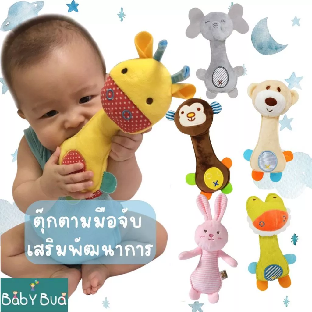 BabyBua ร้านคนไทย พร้อมส่ง ตุ๊กตามือจับ เขย่ามือ ของเล่นเด็กอ่อน พร้อมส่งจากไทย เสริมพัฒนาการ ของเล่นมือเขย่า🤗
