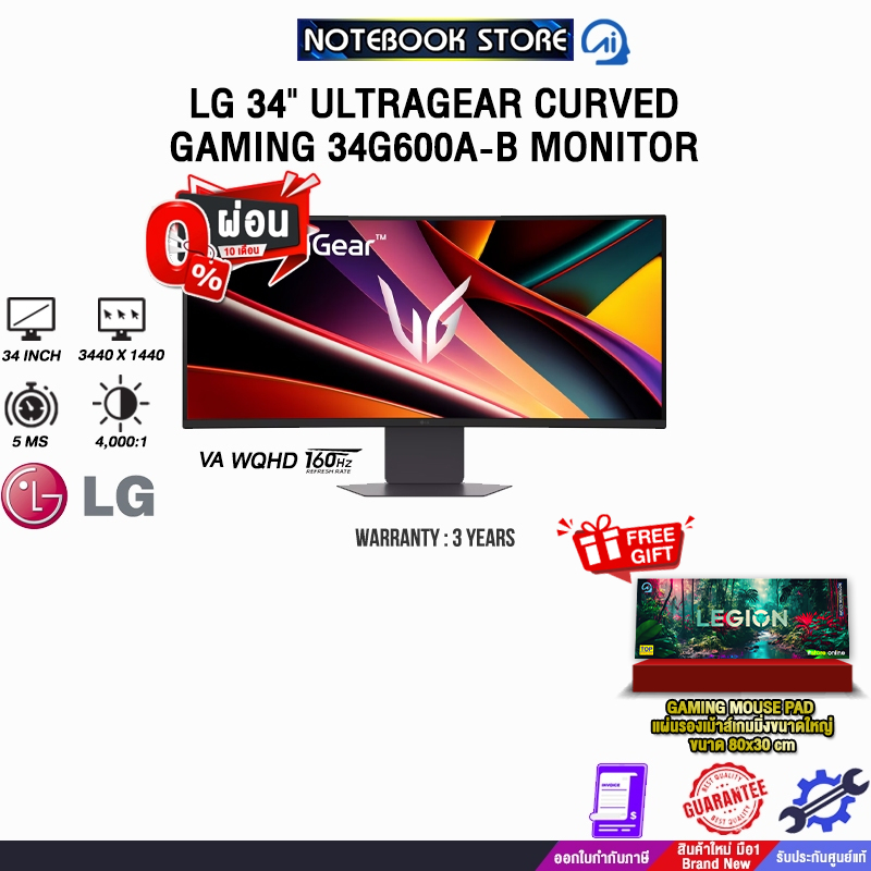 [ผ่อน 0% 10 ด.] LG 34" ULTRAGEAR CURVED GAMING 34G600A-B MONITOR (VA WQHD/160Hz)/ประกัน 3 Years