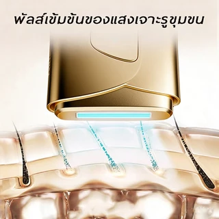️【รับประกัน2ปี】SiIk'n laser ขน เครื่องเลเซอร์ขนเกรดทางการแพทย์ 21J (ไม่จำกัดช็อต)Multi Function สี golden