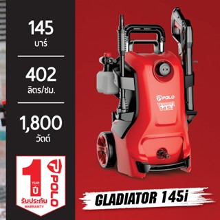 POLO FIGHTER-145I เครื่องฉีดน้ำแรงดันสูง 145 bar / GLADIATOR…