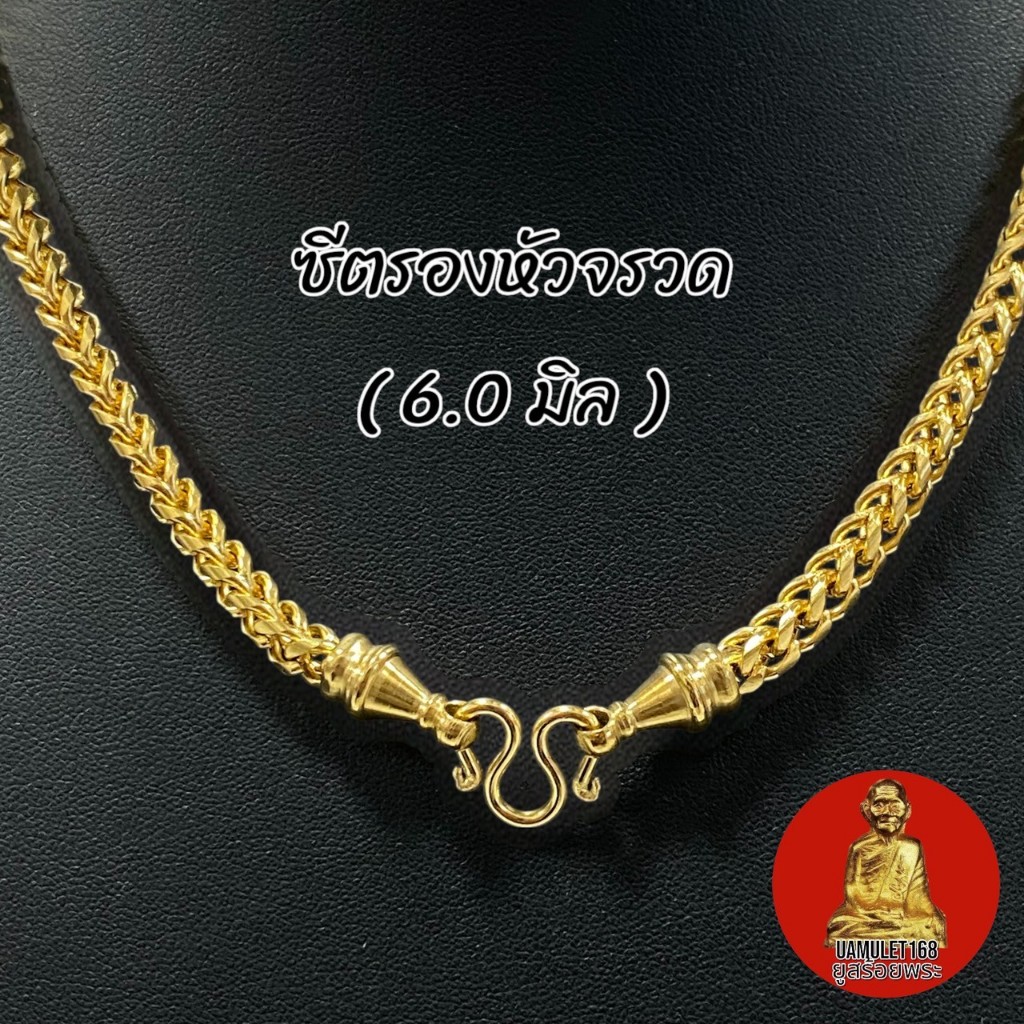 AMU สร้อยสแตนเลสเลเซอร์ ลายซีตรองหัวจรวด มี 3 ขนาด ทำสีทองเลเซอร์ และสีสแตนเลส ไม่ลอกไม่ดำ ไม่เป็นสนิม