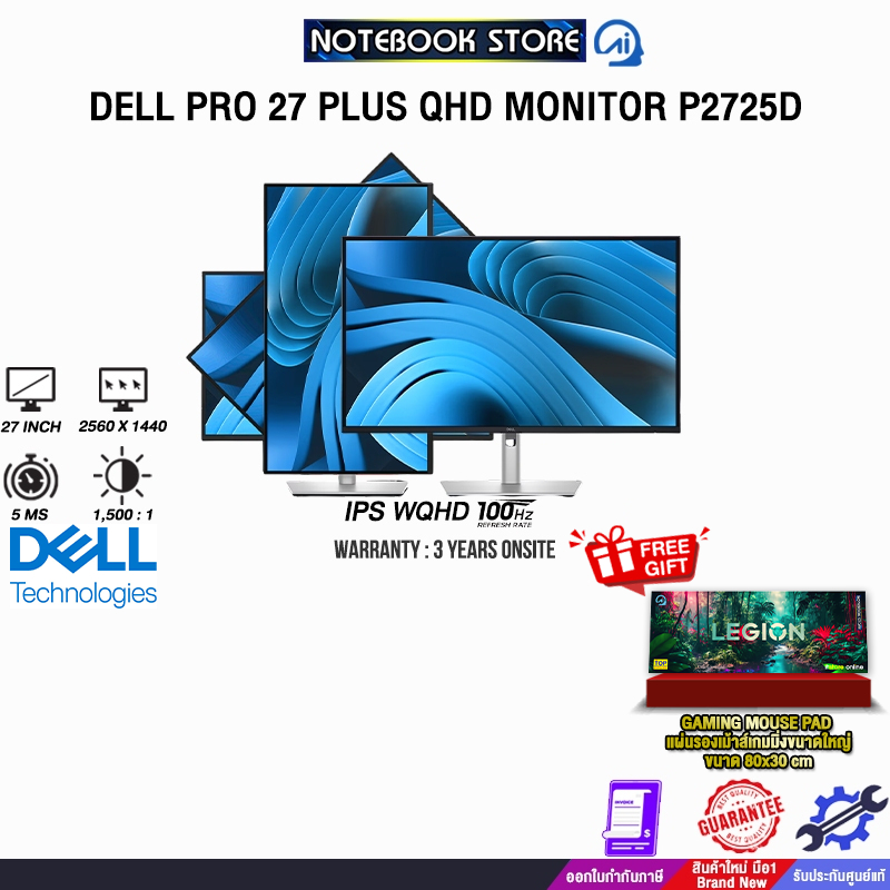 DELL PRO 27 PLUS QHD MONITOR P2725D (IPS QHD/100Hz ) /ประกัน 3 Years ONSITE