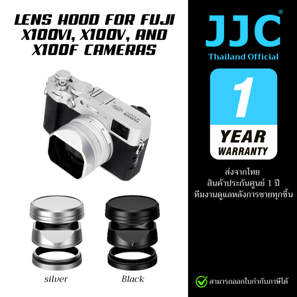 JJC LH-XVI Lens Hood ฮูดเลนส์ทรงเหลี่ยมพร้อมฝาปิด สำหรับ Fujifilm X100VI / X100V / X100F