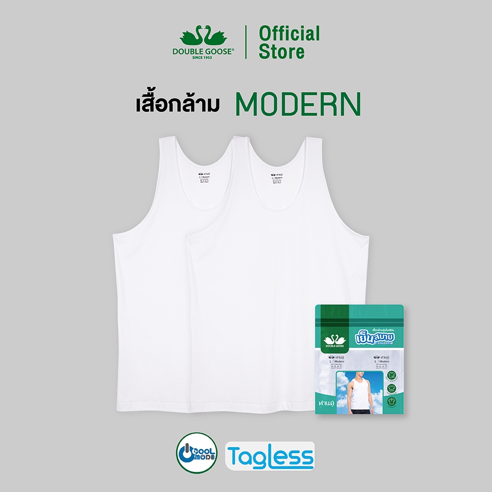 ห่านคู่ เสื้อกล้าม New Modern สีขาว ไร้ตะเข็บข้าง แพค 2 ตัว