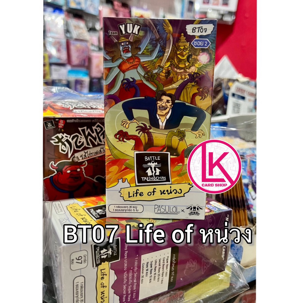 Battle of Talingchan Booster Box BT07 Life of หน่วง [BOT] พร้อมส่ง