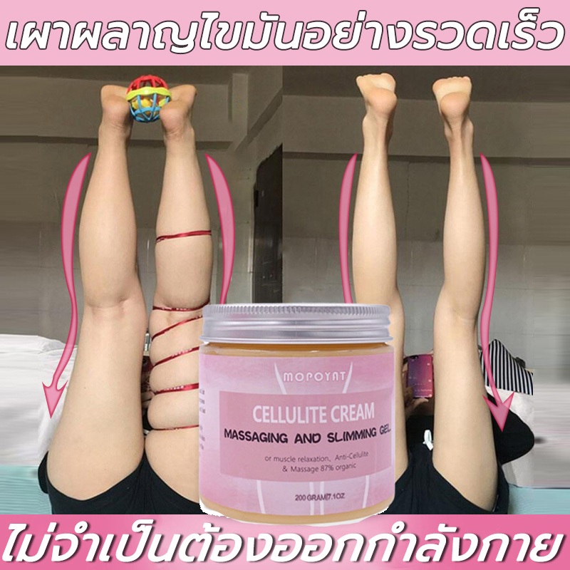 ครีมลดน้ำหนัก ครีมลดไขมัน 200ML ลดไขมัน หน้าท้องเรียว ขาเรียว เอวเรียว แขนเรียว ทาได้ทุกส่วนที่ต้องการเผาผลาญ