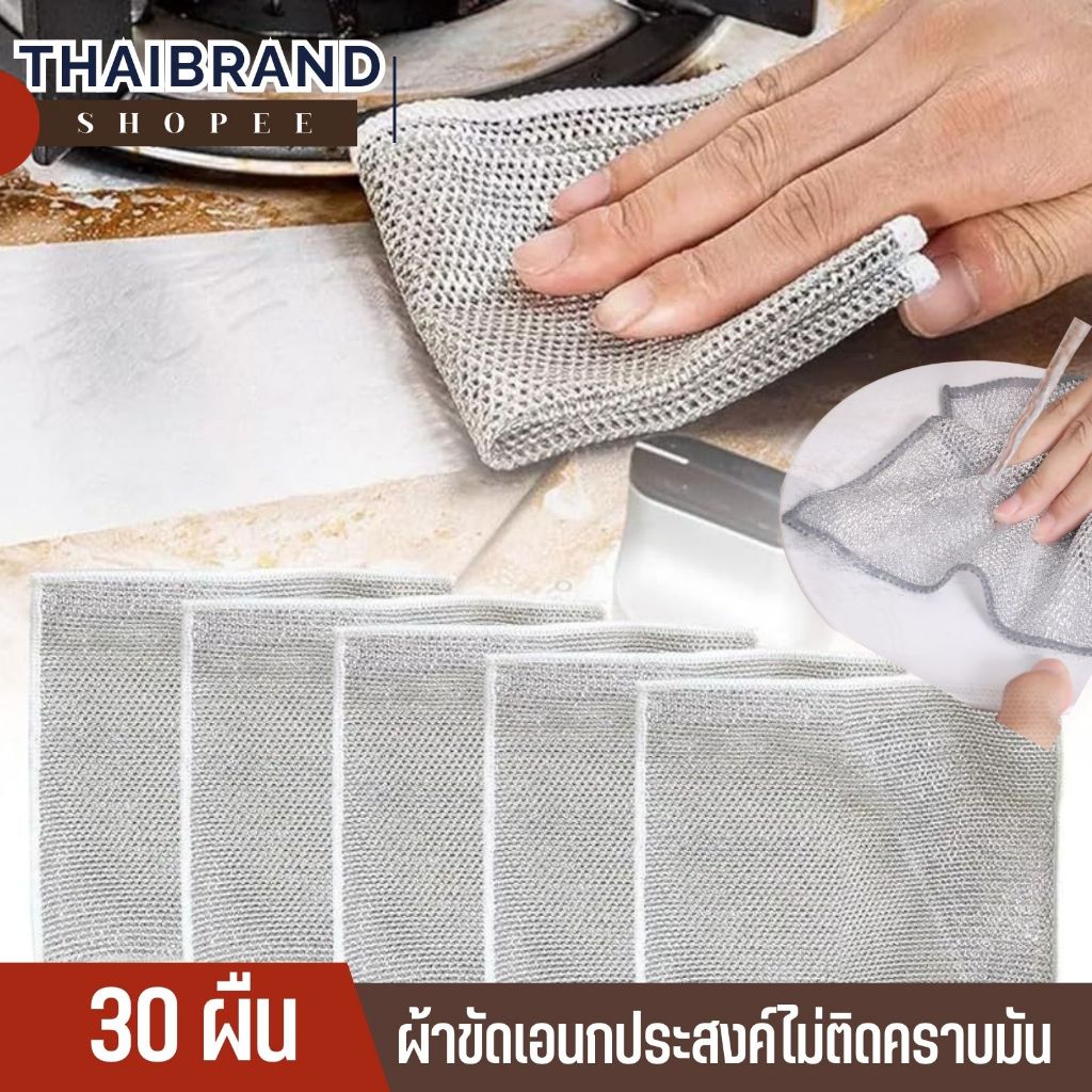 [ส่งฟรี] ฝอยขัดหม้อ ฝอยขัดหม้อสเตนเลสอย่างดี จัดคราบดำ ใช้งานได้นาน ผ้าตาข่ายจาน ผ้าล้างจาน