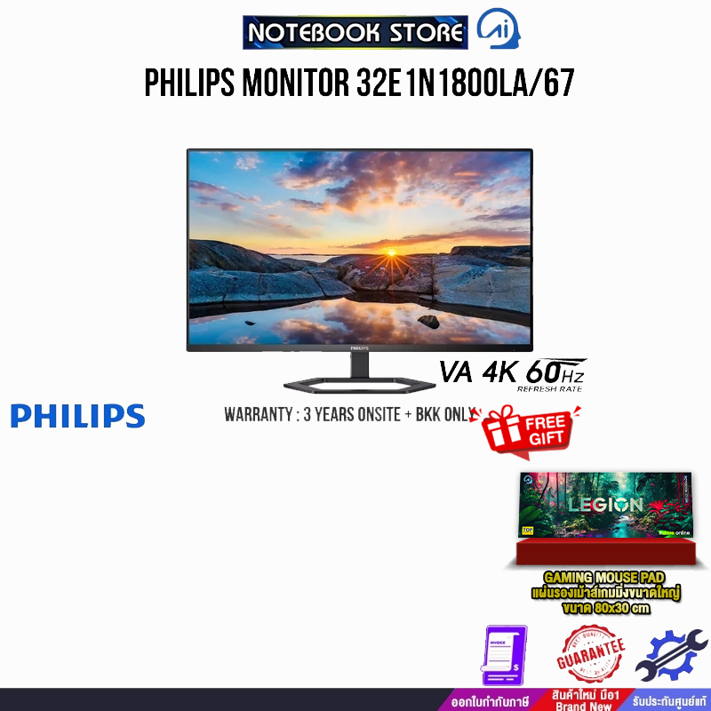 PHILIPS MONITOR 32E1N1800LA/67(VA 4K 60Hz)/ประกัน 3 Years Onsite+BKK ONLY