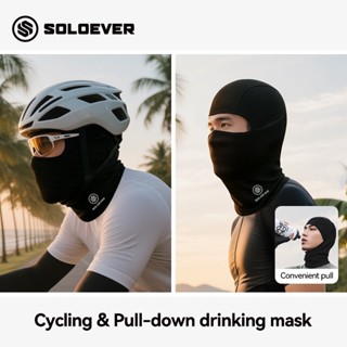 【TH Delivery 】SOLOEVER โม่งเย็นเจี๊ยบ โม่งคลุมหัว เปิดหัว เป…