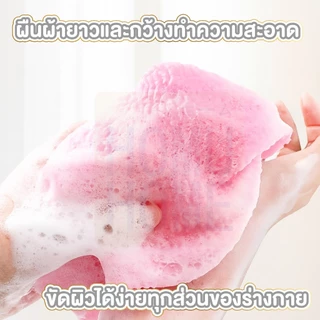 【HOMUHOME ホーム】ผ้าขัดตัวเนื้อละเอียด ตีฟองเยอะ ขจัดเซลล์ผิวเก่า ไม่บาดผิว CTN1019 CARE