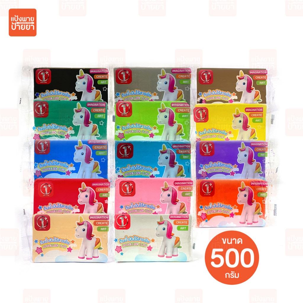 One plus ดินน้ำมันไร้สารพิษ สีสดใส ขนาด 500g