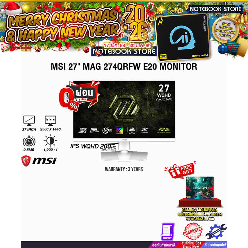 [ผ่อน 0% 6 ด.]MSI 27" MAG 274QRFW E20 MONITOR (IPS WQHD 200Hz)/ประกัน 3 Years