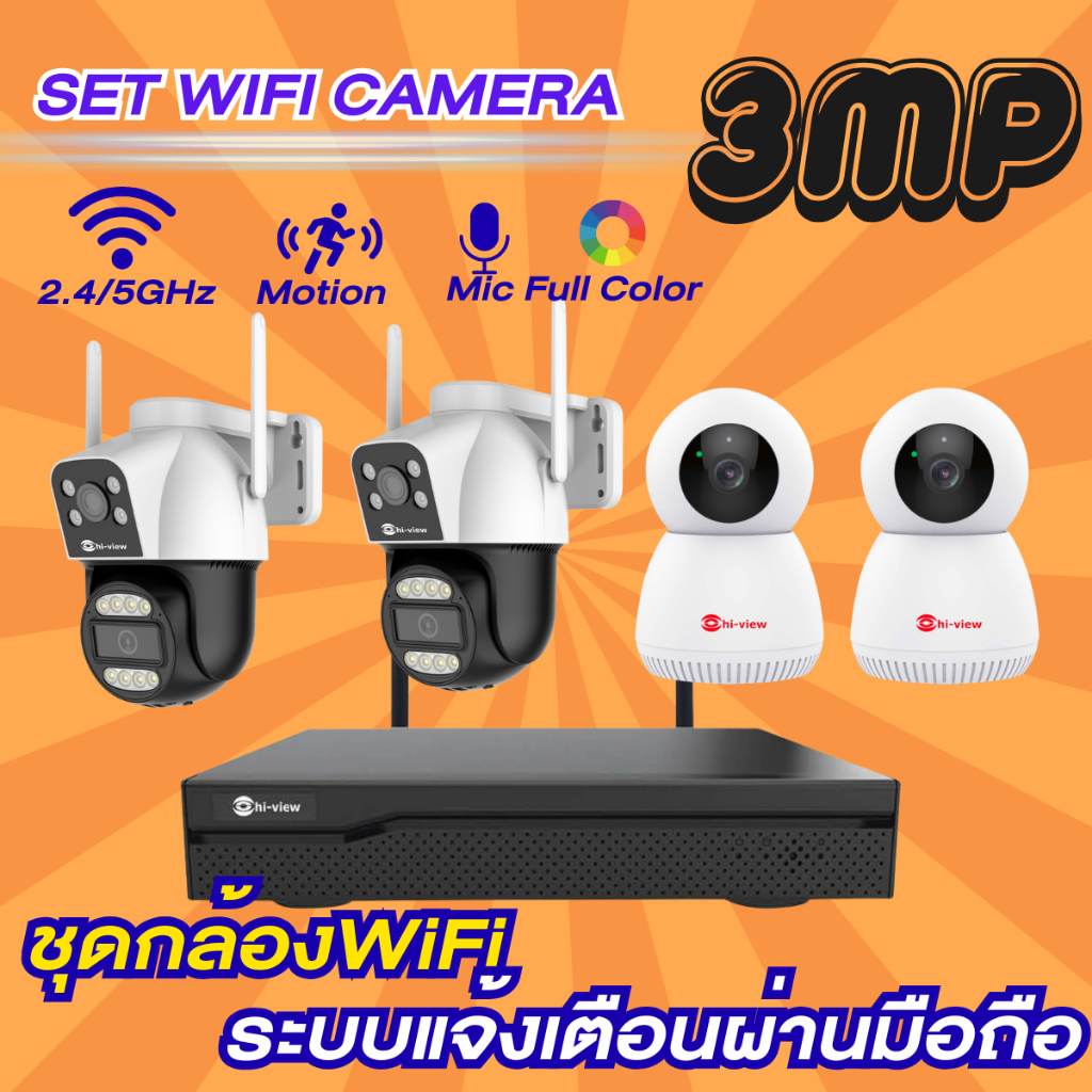 ชุดกล้องWifi 3MP HW-3310M-H3/HW-33MPT40W-Dx2/HW-33ROBOT302Wx2 กล้องพูดคุยโต้ตอบได้ Hiview
