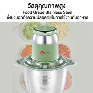 Elife เครื่องปั่น ไฟฟ้า อเนกประสงค์ เครื่องบด บดเนื้อ ปั่นเร็ว เครื่องบด ขนาด 0.8/1/2/3/5/6/8 ลิตร ประกัน1ปี