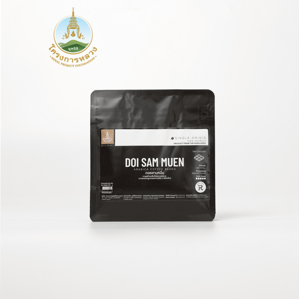 โครงการหลวง กาแฟคั่วเมล็ด ดอยสามหมื่น (คั่วเข้ม) 100 กรัม