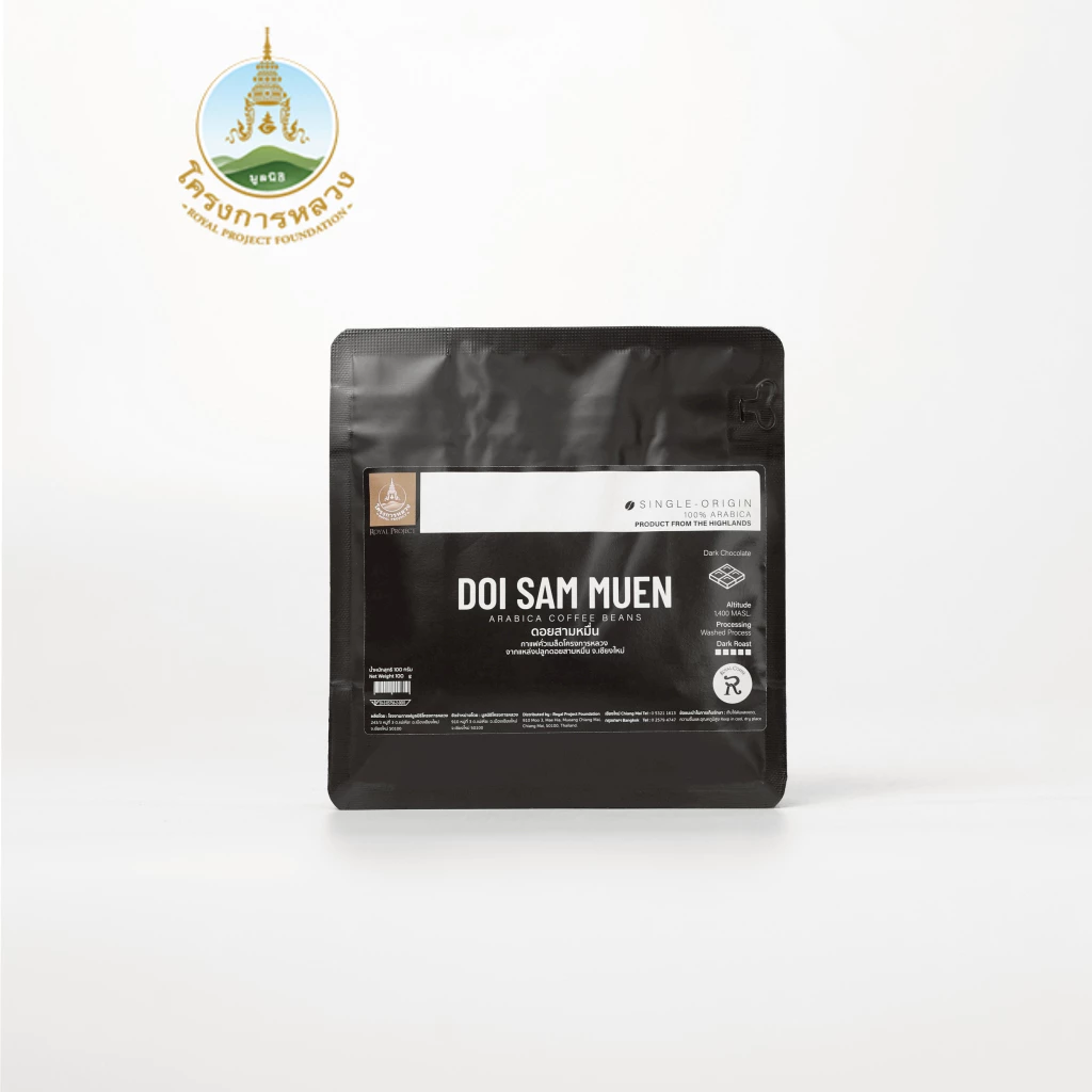 โครงการหลวง กาแฟคั่วเมล็ด ดอยสามหมื่น (คั่วเข้ม) 100 กรัม