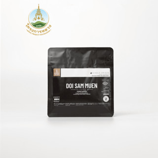 โครงการหลวง กาแฟคั่วเมล็ด ดอยสามหมื่น (คั่วเข้ม) 100 กรัม