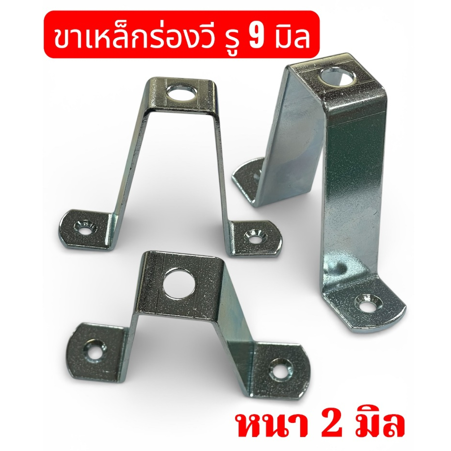 ขาเหล็กตัววี ยึดแขวนสูกร 8 มิล งานDIY ความหนา 2 มิล ความกว้าง  82 มิลความสูง 64 มล เหล็กชุบซิ้งกันสนิม จำนวน ...... ชิ้น