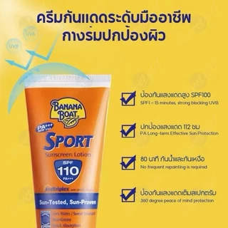 บานาน่า โบ็ท Sport Ultra SPF110 PA++++ 90ml โลชั่นกันแดด กันน้ำ คุมมัน ปกป้องผิวจากแสงแดด