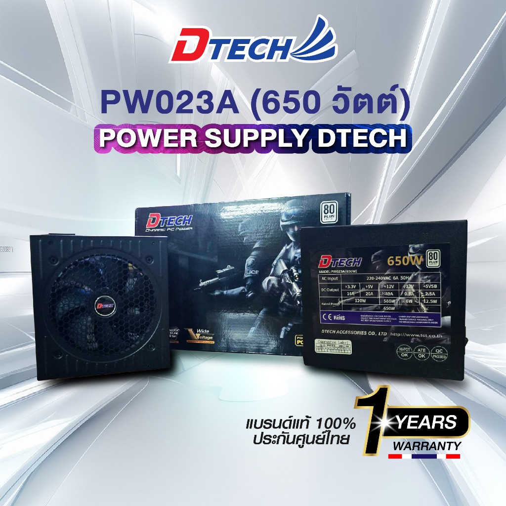 Dtech Power Supply Gameing ขนาด 650W รุ่น PW023A สามารถถอดสายได้ ร้านแท้100% รับประกัน 1ปี