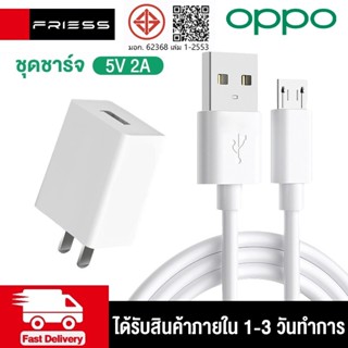 OPPO 5V2A ของแท้ 1/2เมตร สาย Micro USB 5V2A ชาร์จเร็ว สาย An…
