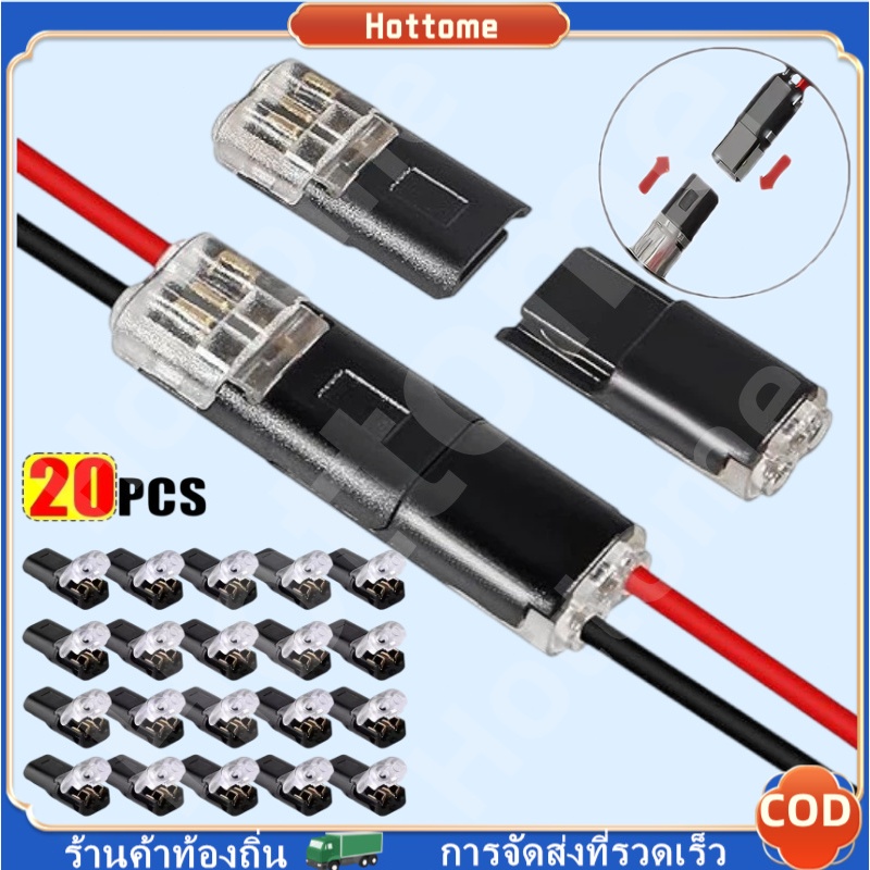 🔶🔶 20ชิ้น 2ขา ทาง ปลั๊กขั้วต่อสายไฟกันน้ํา-รถสายเชื่อมต่อแถบ-สําหรับ18-22โดยรวม ลวด ไม่มีการปอก ไม่มีการบัดกรี ไฟ LED 9A