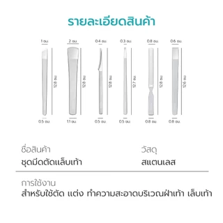 Hanaso ชุดมีดตัดเล็บขบ 3 ชิ้น Professional Pedicure Kit พร้อมกล่องพกพาสะดวก