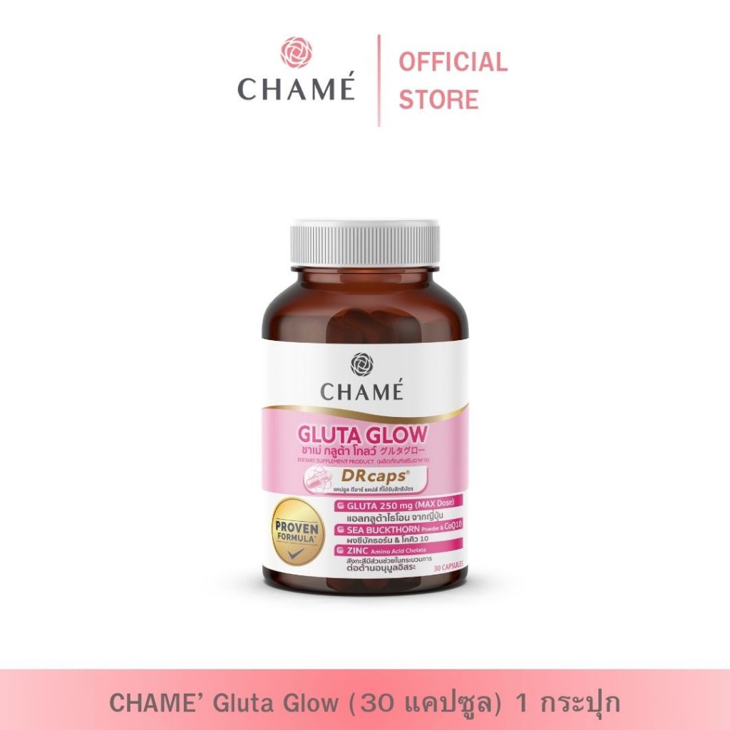 CHAME' Gluta Glow ກຣູຕ້າໂກໂລວ (30 ແຄບຊູນ) 1 ກະປຸກ (ອາຫານເສີມ)