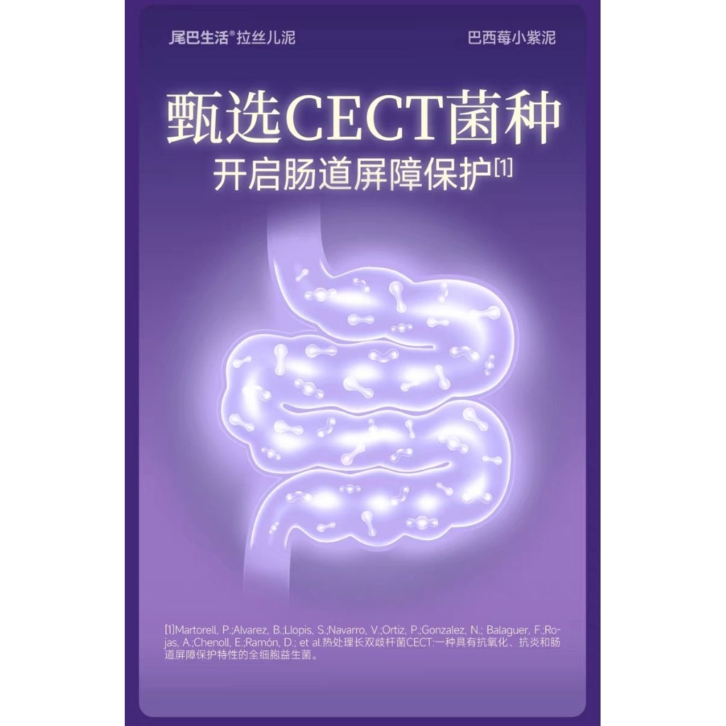 Furry Tail Acai Burry สูตร Complete&Barance กล่อง 35g.*6 ถ้วย - รูปที่ 4