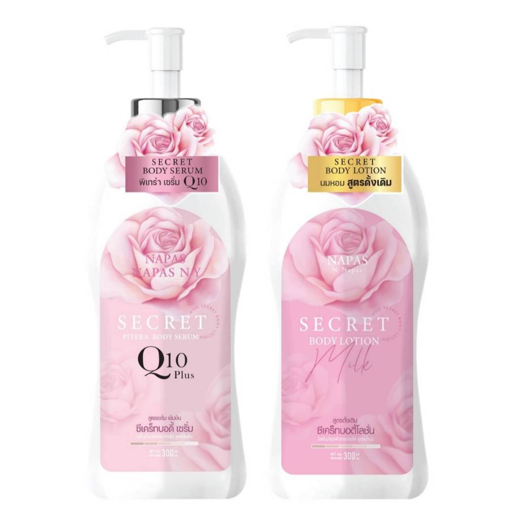 NAPAS นภัส โลชั่นนมหอมซีเคร็ท MILK SECRET BODY LOTION & พิเทร่า บอดี้ เซรั่ม PITERA BODY SERUM