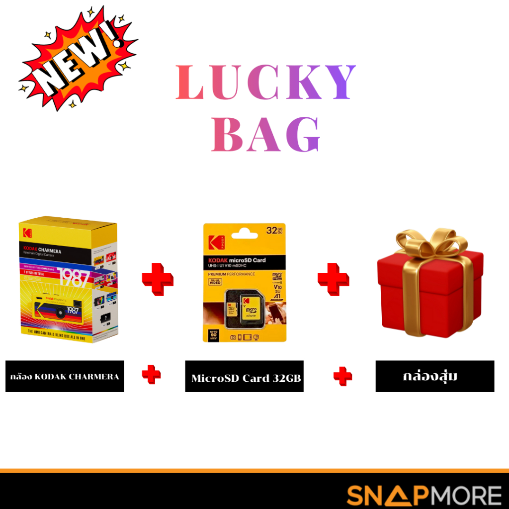 [พร้อมส่ง] [แพ็ค 3 ชิ้น] Kodak Charmera 1987กล่องสุ่ม + Kodak Micro SD 32GB + กล่องสุ่ม 1 ชิ้น