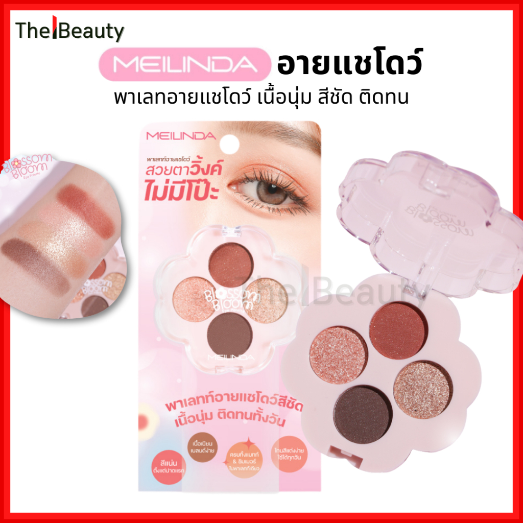 Meilinda พาเลทอายแชโดว์ Blossom Bloom Eye Palette เมลินดา บลอสซั่มบลูม อายแชโดว์ พาเลทตา ทาตา MC3137