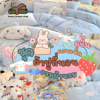 ชุดผ้าปูที่นอนโทนสีฟ้าครบเซ็ตผ้านวม1ชิ้น+ผ้าปูที่นอน1 +ปลอกห…