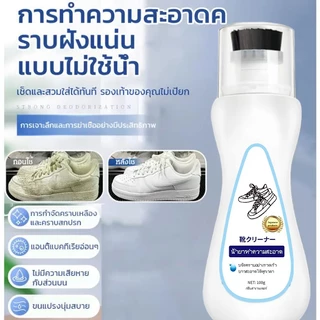 น้ายาทำความสะอาดรองเท้า ไม่ต้องล้าง แค่เช็ดก็สะอาดแล้ว ส่วนผสมอ่อนๆ น้ายาเช็ดรองเท้า 100มล