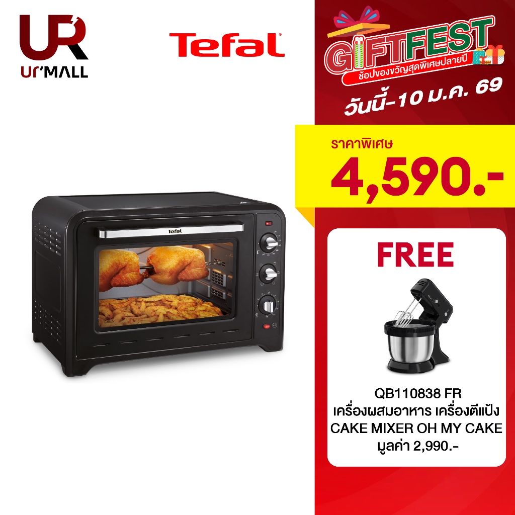 TEFAL เตาอบไฟฟ้า รุ่น OF4958TH  ความจุ 60 ลิตร กำลังไฟ 2,200 วัตต์ รับประกัน 2 ปี ส่งฟรี