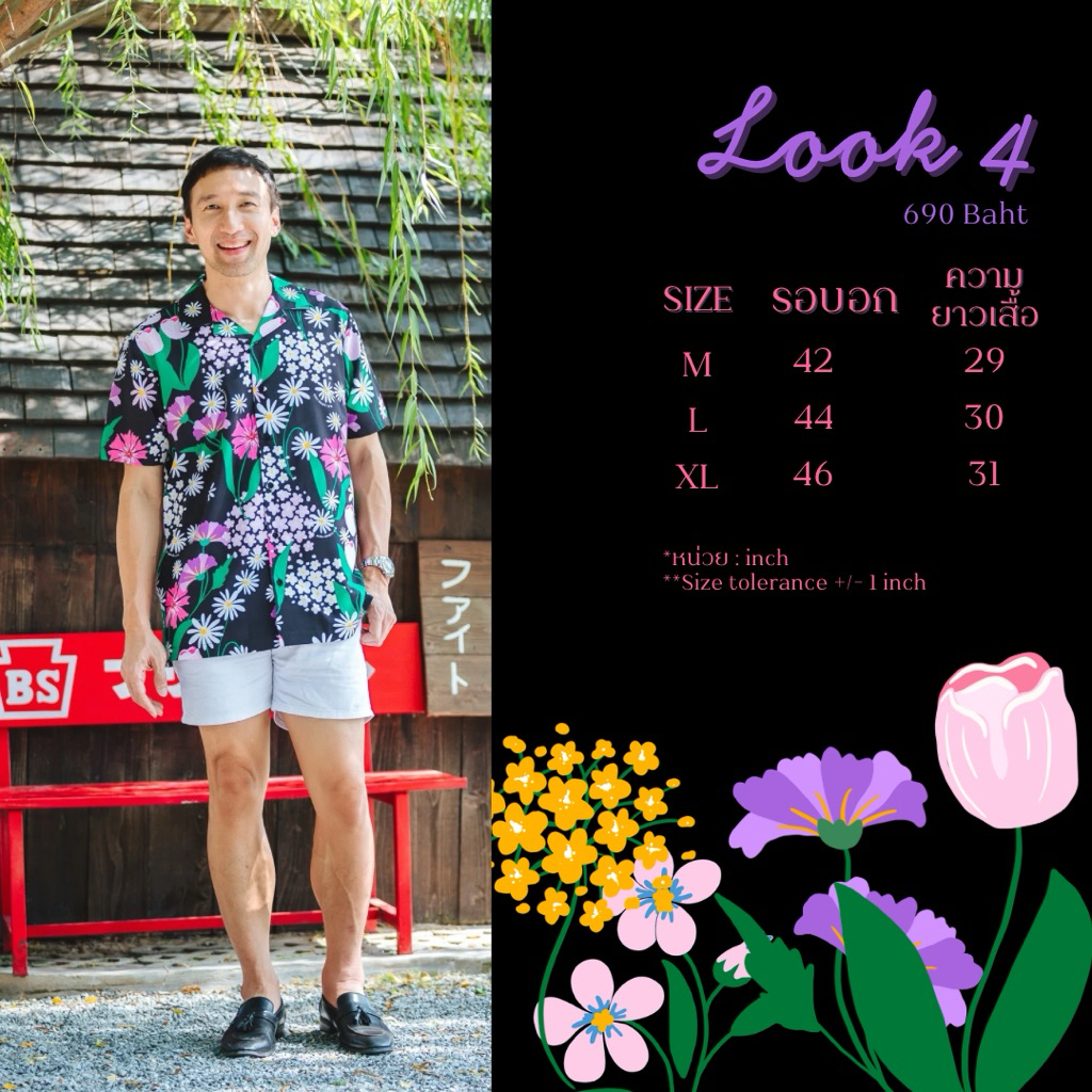 Night Garden : Look 4 Dad Shirt