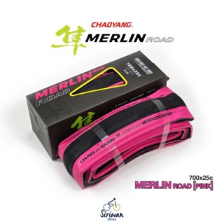 ยางเสือหมอบ Chaoyang merlin สีสันสดใส ขายดี