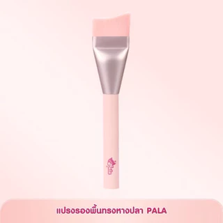 PALA พัฟแต่งหน้า แปรงแต่งหน้า แปรงรองพื้น แปรงปัดแก้ม แปรงคอนซีลเลอร์ ขนแปรงบางเบา นุ่มละเอียด เกลี่ยง่าย Makeup Brush