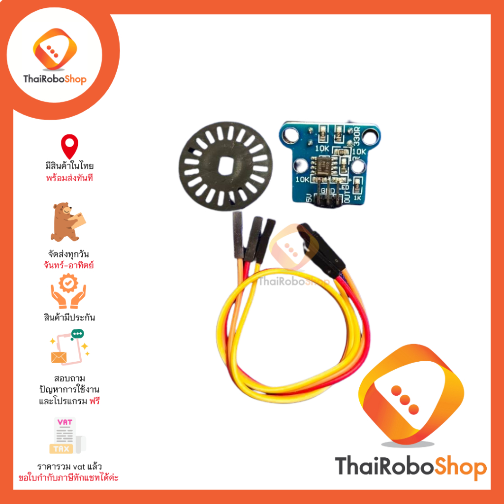 HC - 020K Encoder ก้ามปู 04+ จาน TT Motor 20 ฟัน