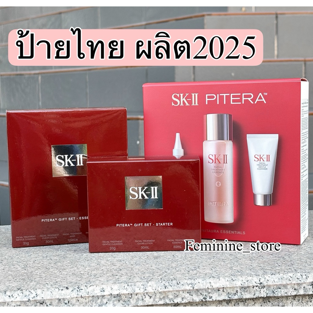 ❤️ป้ายไทย❤️ผลิต2025 SK-II Pitera gift set รวมทุกรุ่น