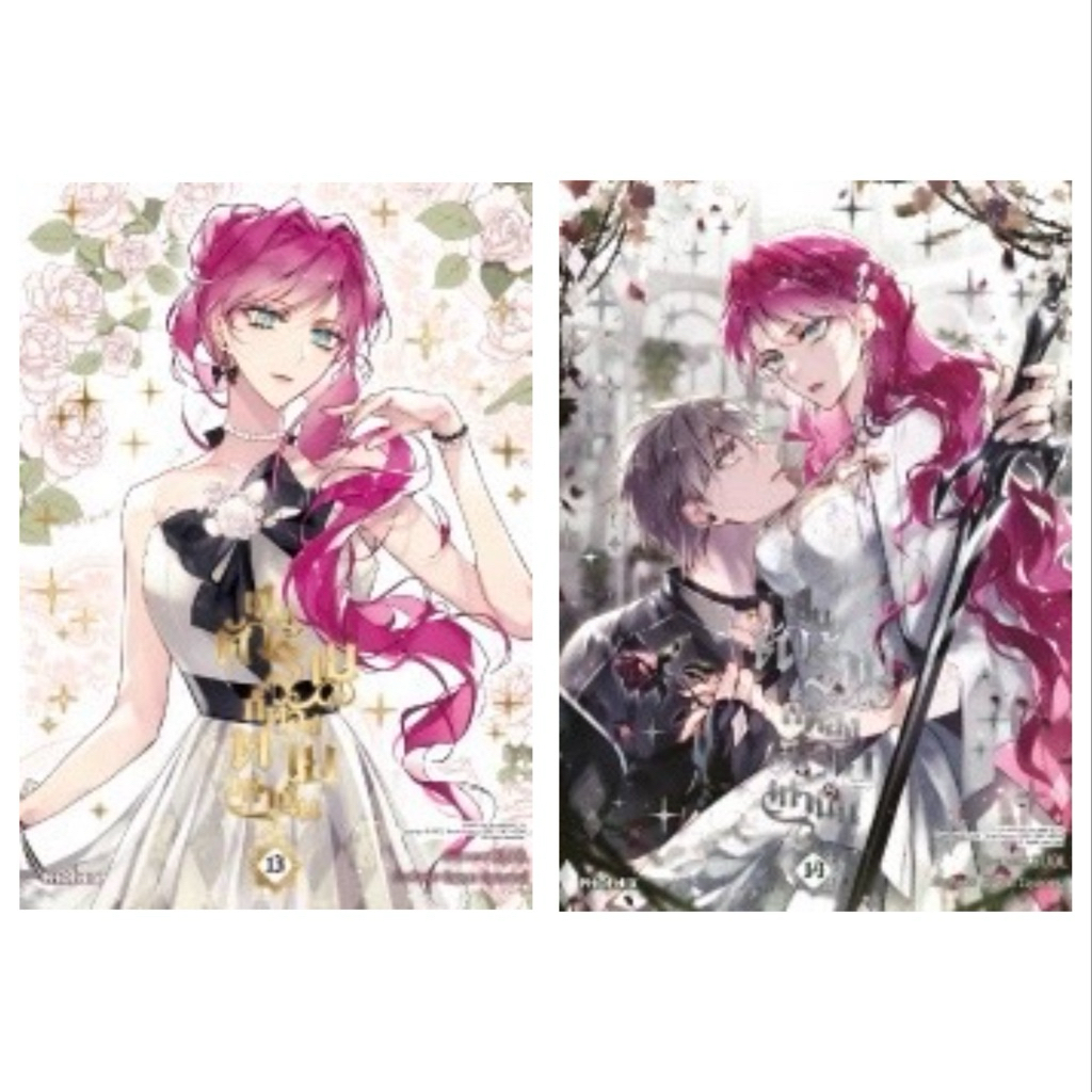 (13-14 ส่งปลายมกรา)เป็นตัวร้ายก็ต้องตายเท่านั้น Villains Are Destined to Die เล่ม 1-6[แยกเล่ม][หนังส