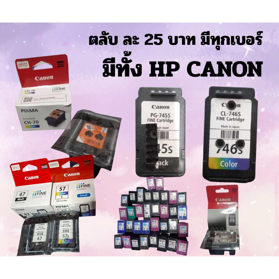 5.1( ⚡ การันถูกที่สุดใน shopee ตลับละ 25 บาท  มีอย่างละ 5 ชิ้น⚡ )  ตลับ CH-70 47 57 740 741 คุ้มคุ้ม