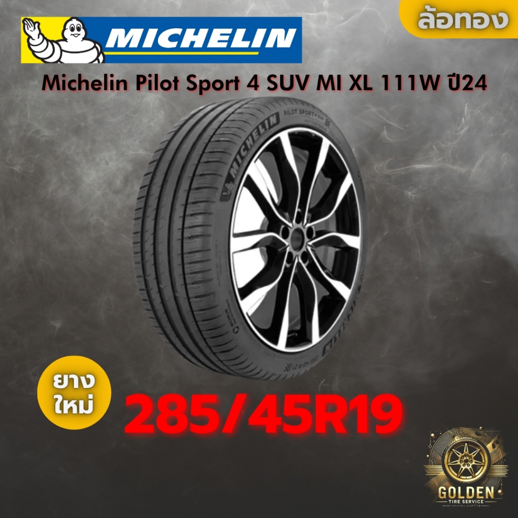 ยาง 285/45R19 Michelin Pilot Sport 4 SUV MI XL 111W ราคาต่อเส้น ปี 2024